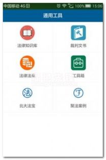 深圳律師之家APP v1.6 安卓官方版 您的隨身法律服務(wù)專(zhuān)家